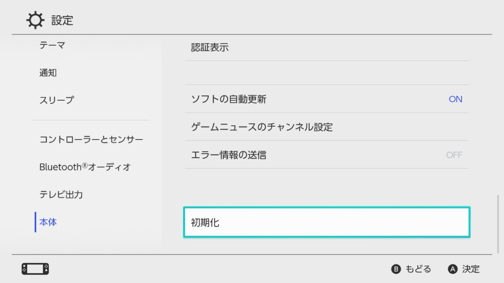 switch-Configuration-2