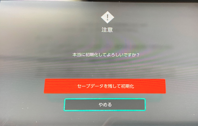 switch-maintenance-mode5