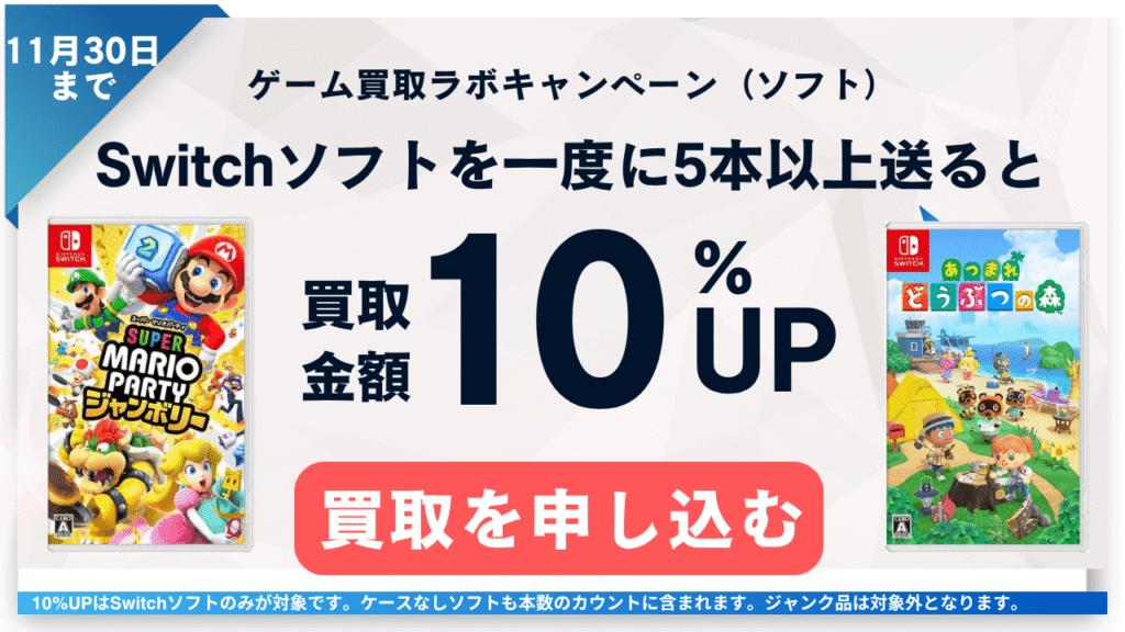 switch-soft-campaign