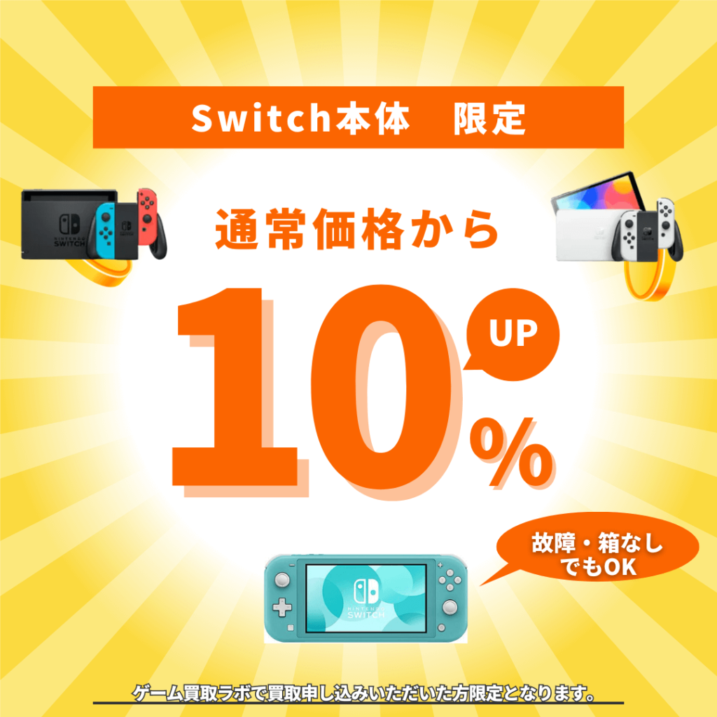 Nintendo Switch 任天堂 電源は入るがジャンク品として 電源が入らない
