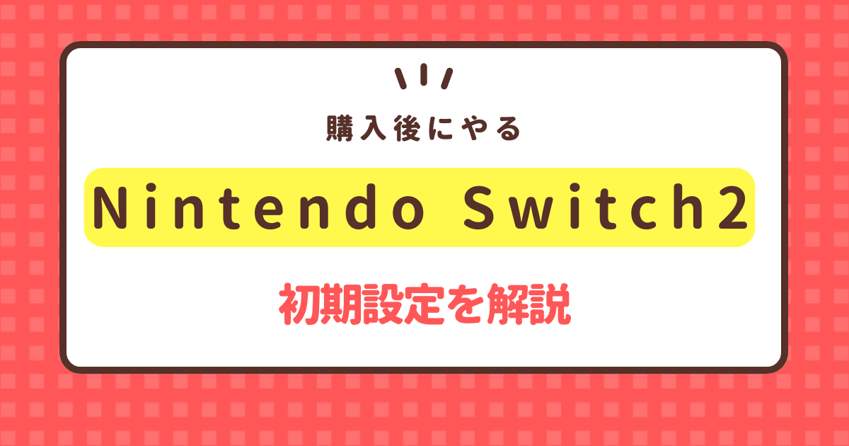 switch2-initial-setup