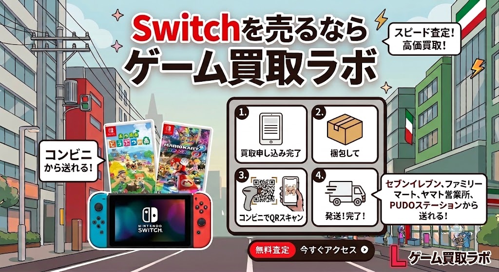 Convenience_store_shipping
