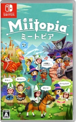 ミートピア ケース付き