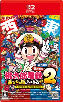 桃太郎電鉄2 ～あなたの町も きっとある～ Nintendo Switch 2 Edition 東日本編+西日本編 ケース付き