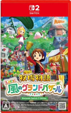 牧場物語 Let’s!風のグランドバザール Nintendo Switch 2 Edition ケース付き