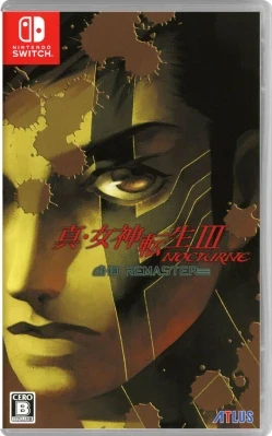 真・女神転生ⅠⅠⅠ NOCTURNE HD REMASTER ケース付き