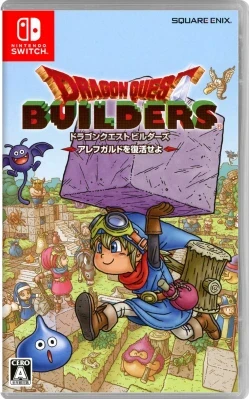 ドラゴンクエストビルダーズ アレフガルドを復活せよ ケース付き