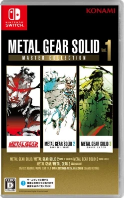 METAL GEAR SOLID: MASTER COLLECTION Vol.1 ケース付き