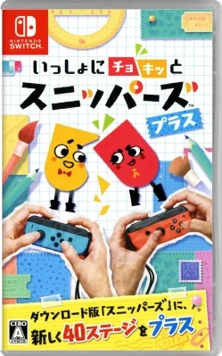 いっしょにチョキッと スニッパーズ プラス ケース付き