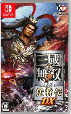 真・三國無双7 with 猛将伝 DX ケース付き