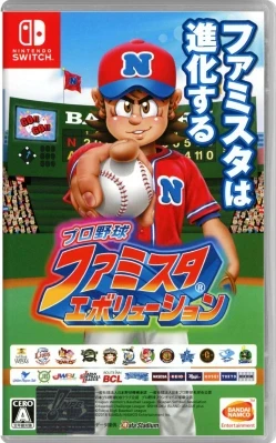 プロ野球 ファミスタ エボリューション ケース付き