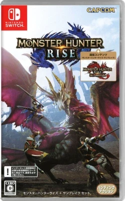モンスターハンターライズ+サンブレイク セット ケース付き