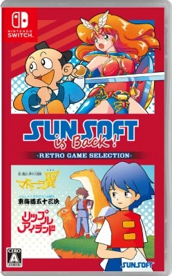 SUNSOFT is Back! レトロゲームセレクション ケース付き