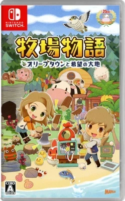牧場物語 オリーブタウンと希望の大地 ケース付き
