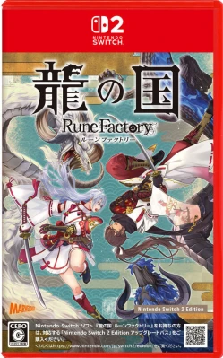 龍の国 ルーンファクトリー Nintendo Switch 2 Edition ケース付き