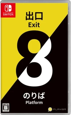 8番出口・8番のりば ケース付き
