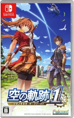 「空の軌跡 the 1st」通常版 ケース付き