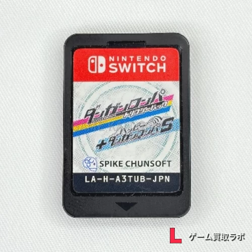 ダンガンロンパ トリロジーパック + ハッピーダンガンロンパS 超高校級の南国サイコロ合宿 ソフトのみ