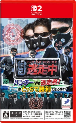 逃走中 ハンターVS逃走者!キミはどっちで勝利できるか!? ケース付き