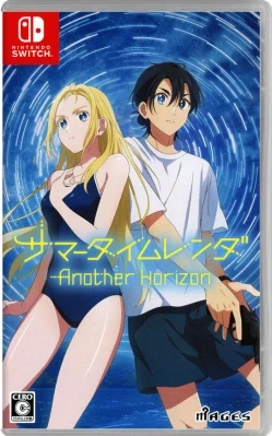 サマータイムレンダ Another Horizon ケース付き