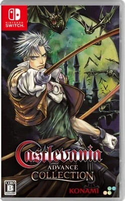 Castlevania Advance Collection 通常版 ケース付き