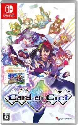 カルドアンシェル ケース付き