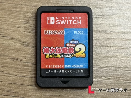 桃太郎電鉄2 ～あなたの町も きっとある～ 東日本編+西日本編 ソフトのみ