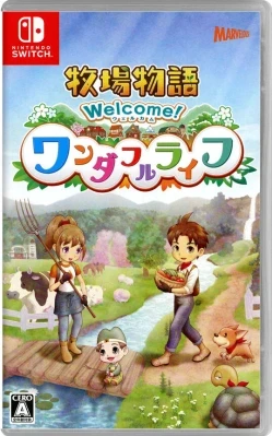 牧場物語 Welcome!ワンダフルライフ ケース付き