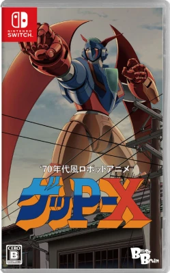 70年代風ロボットアニメ ゲッP-X ケース付き
