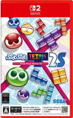 ぷよぷよ テトリス 2S ケース付き