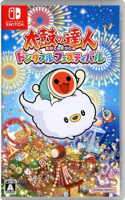 太鼓の達人 ドンダフルフェスティバル ケース付き