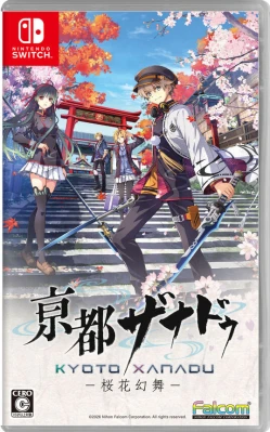 亰都ザナドゥ -桜花幻舞- ケース付き