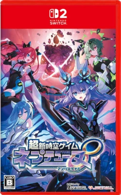 超新時空ゲイム ネプテューヌ∞ ケース付き