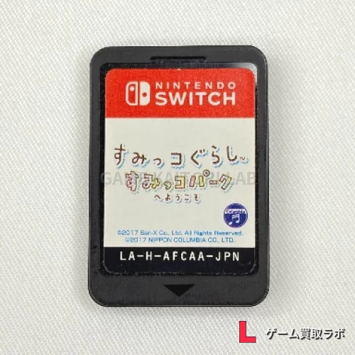 すみっコぐらし すみっコパークへようこそ ソフトのみ