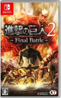 進撃の巨人2 -Final Battle- ケース付き