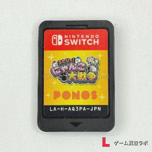箱なしでスイッチソフトを売るといくら？買取価格を大公開 | ゲーム