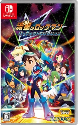 流星のロックマン パーフェクトコレクション ケース付き