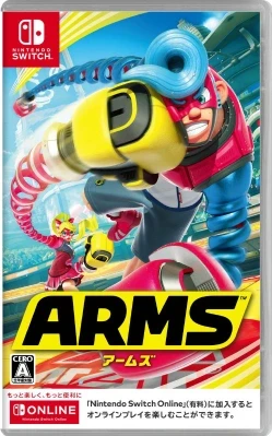 ARMS ケース付き