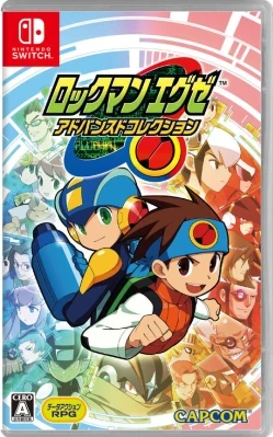 ロックマンエグゼ アドバンスドコレクション ケース付き