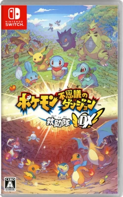 ポケモン不思議のダンジョン 救助隊DX ケース付き