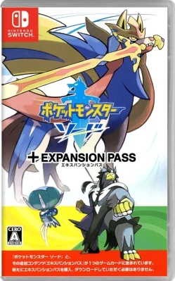 ポケットモンスター ソード + エキスパンションパス ケース付き