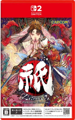 祇(くにつがみ):Path of the Goddess ケース付き