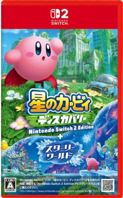 星のカービィ ディスカバリー Nintendo Switch 2 Edition + スターリーワールド
