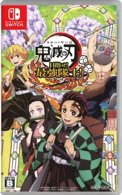 鬼滅の刃 目指せ!最強隊士! ケース付き
