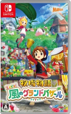 牧場物語 Let’s!風のグランドバザール ケース付き