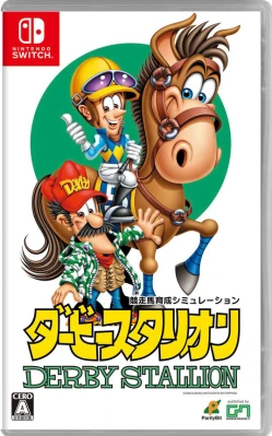 ダービースタリオン ケース付き