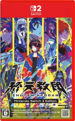 終天教団 Nintendo Switch2 Edition ケース付き