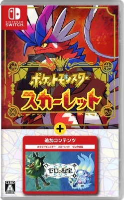 ポケットモンスター スカーレット+ゼロの秘宝 ケース付き