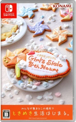 ときめきメモリアル Girl’s Side 4th Heart ケース付き