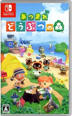 あつまれ どうぶつの森 ケース付き